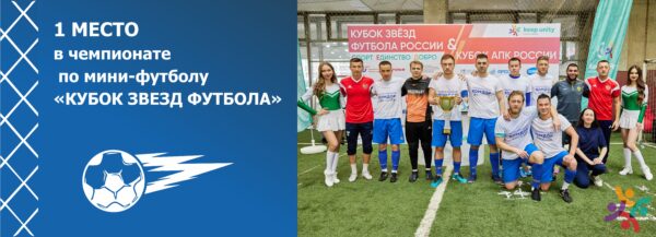 Кубок звезд футбола _ на сайт ДЭУ